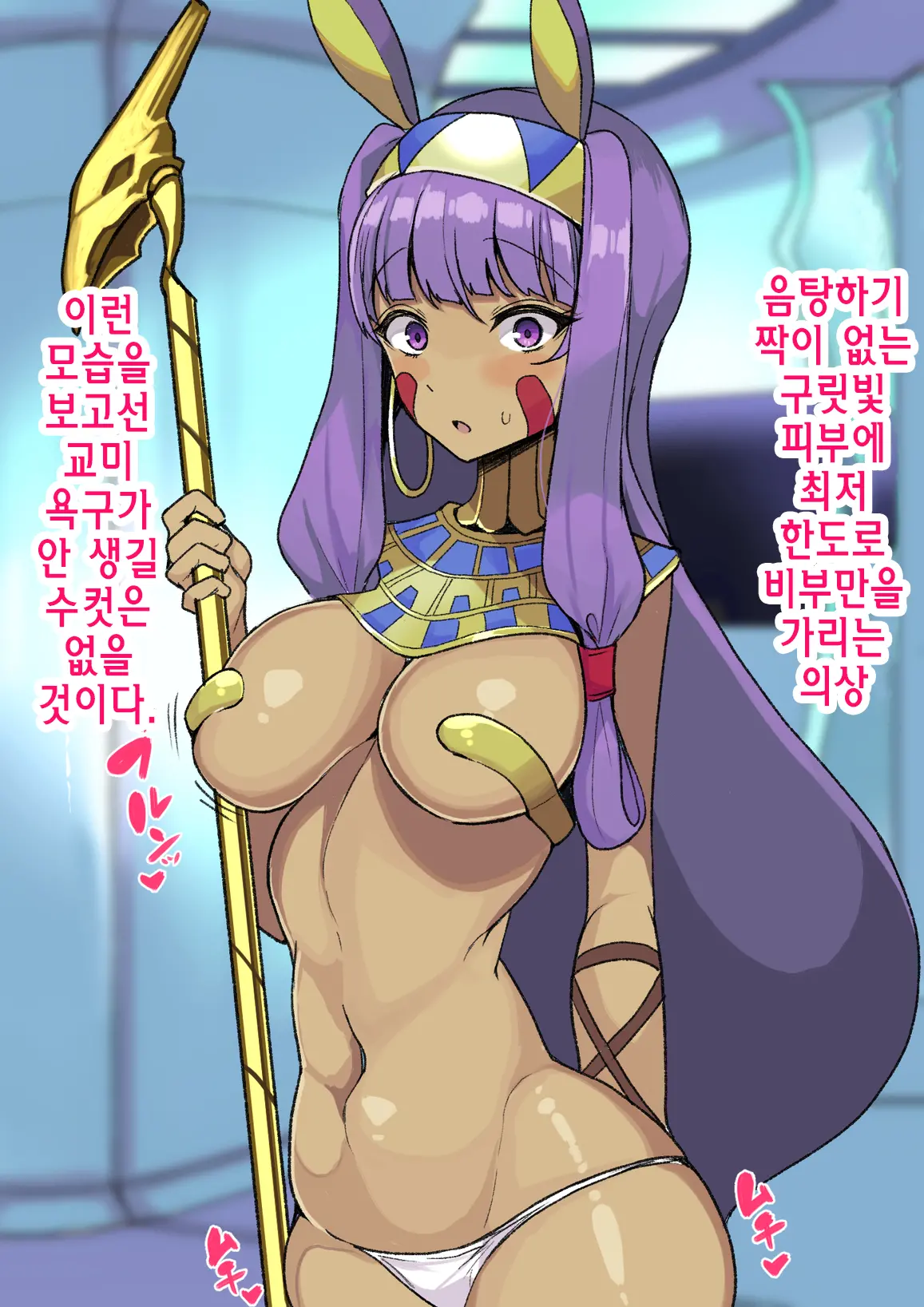 Aru Hi Totsuzen Shota Ni Natte Shimatta Master No Ohanashi | 어느날 갑자기 쇼타가 되어버린 마스터의 이야기